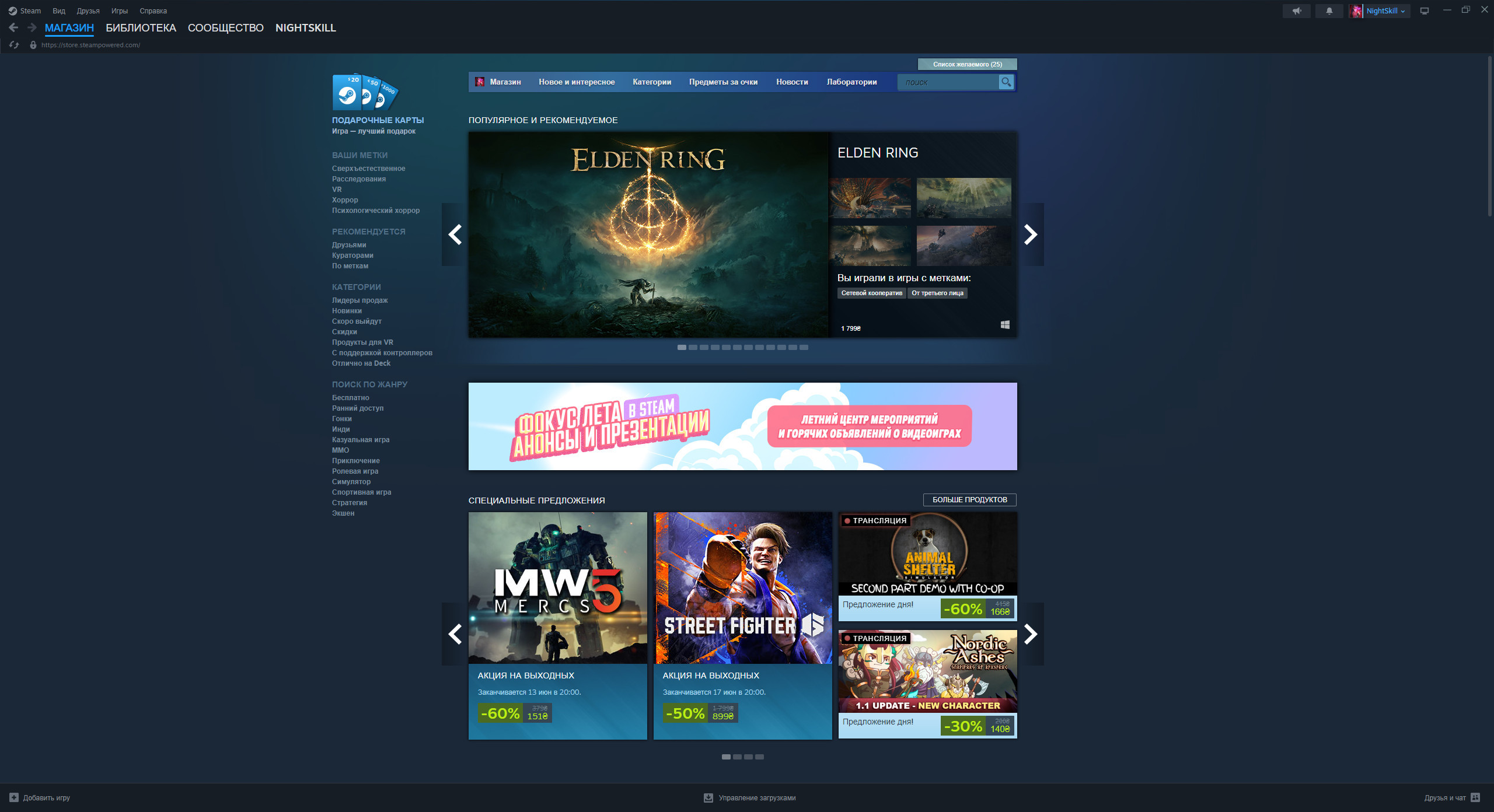 Смена языка игры в «Steam»