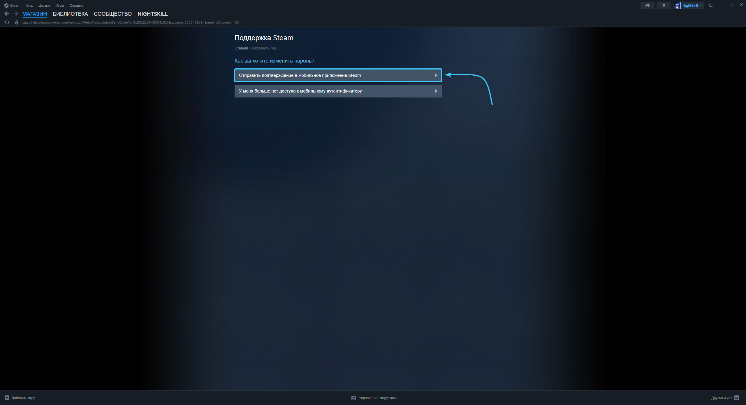 как изменить пароль стим через телефон (100) фото