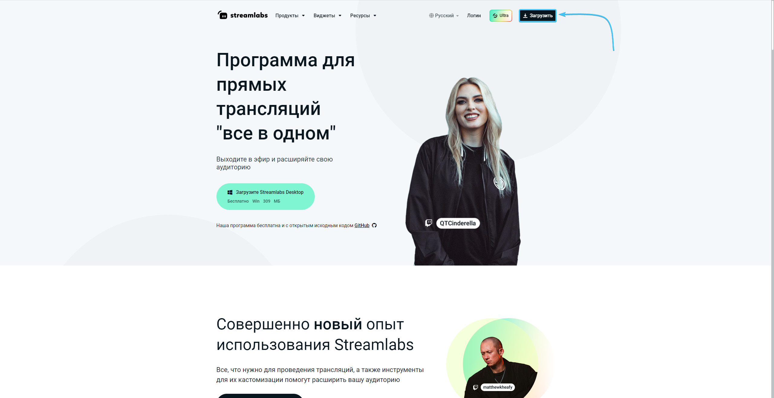 Запись видео через «Streamlabs»