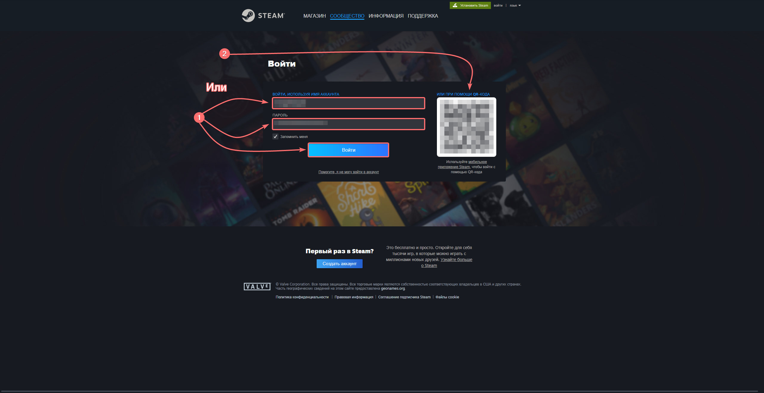 Авторизация при помощи «Steam»