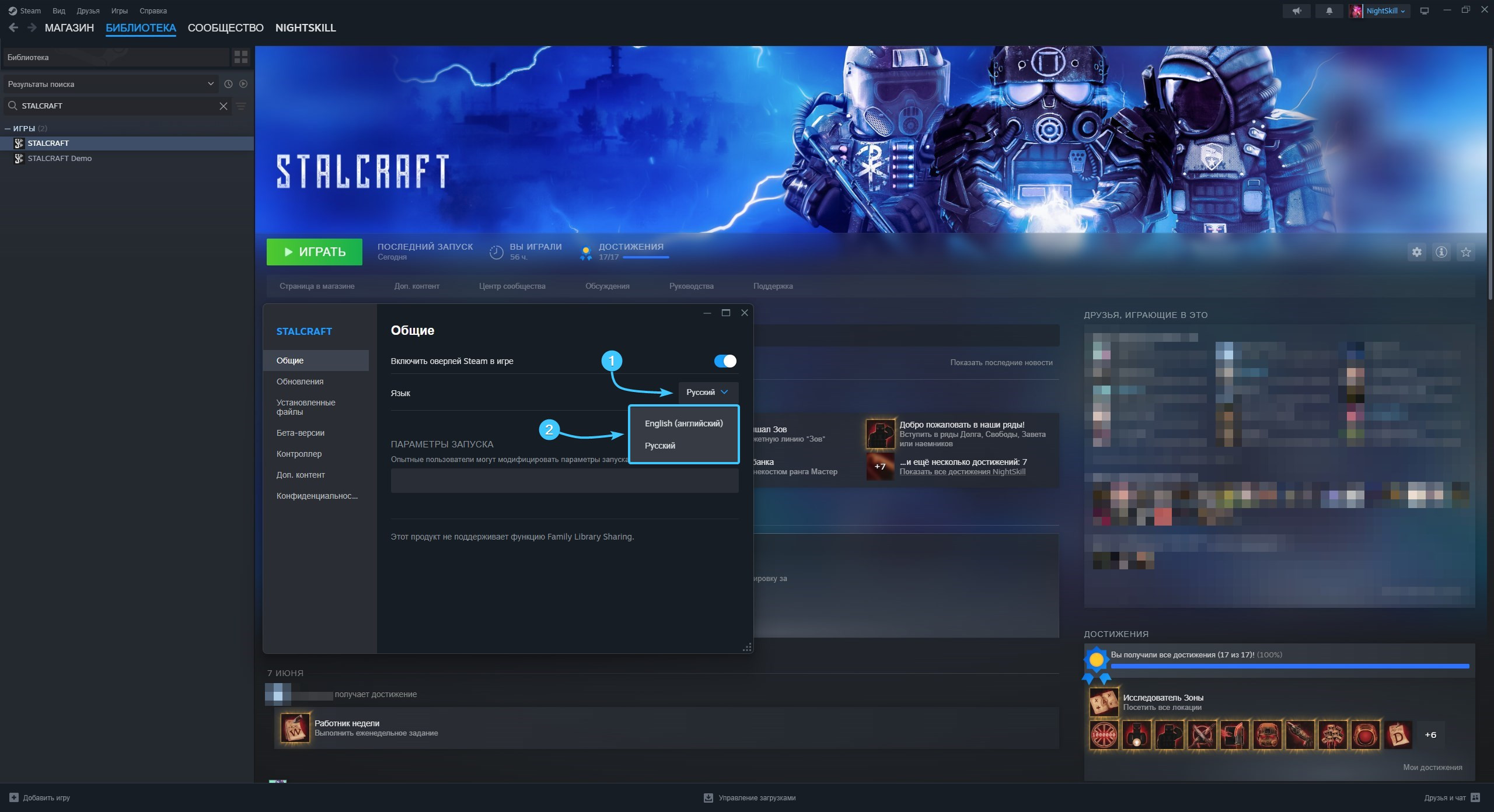 Смена языка игры в «Steam»
