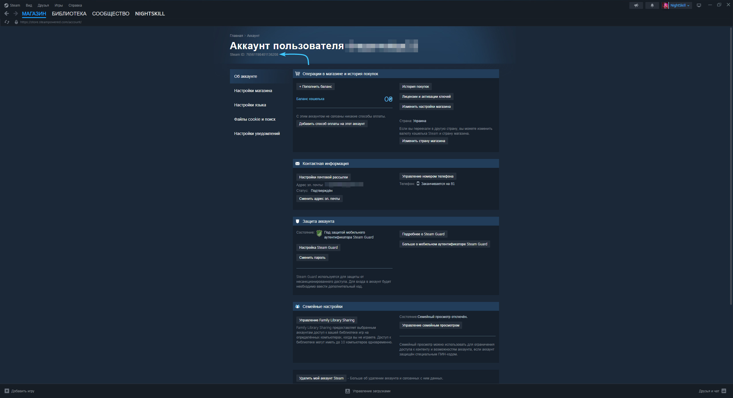 Определение «SteamID» в «Steam»