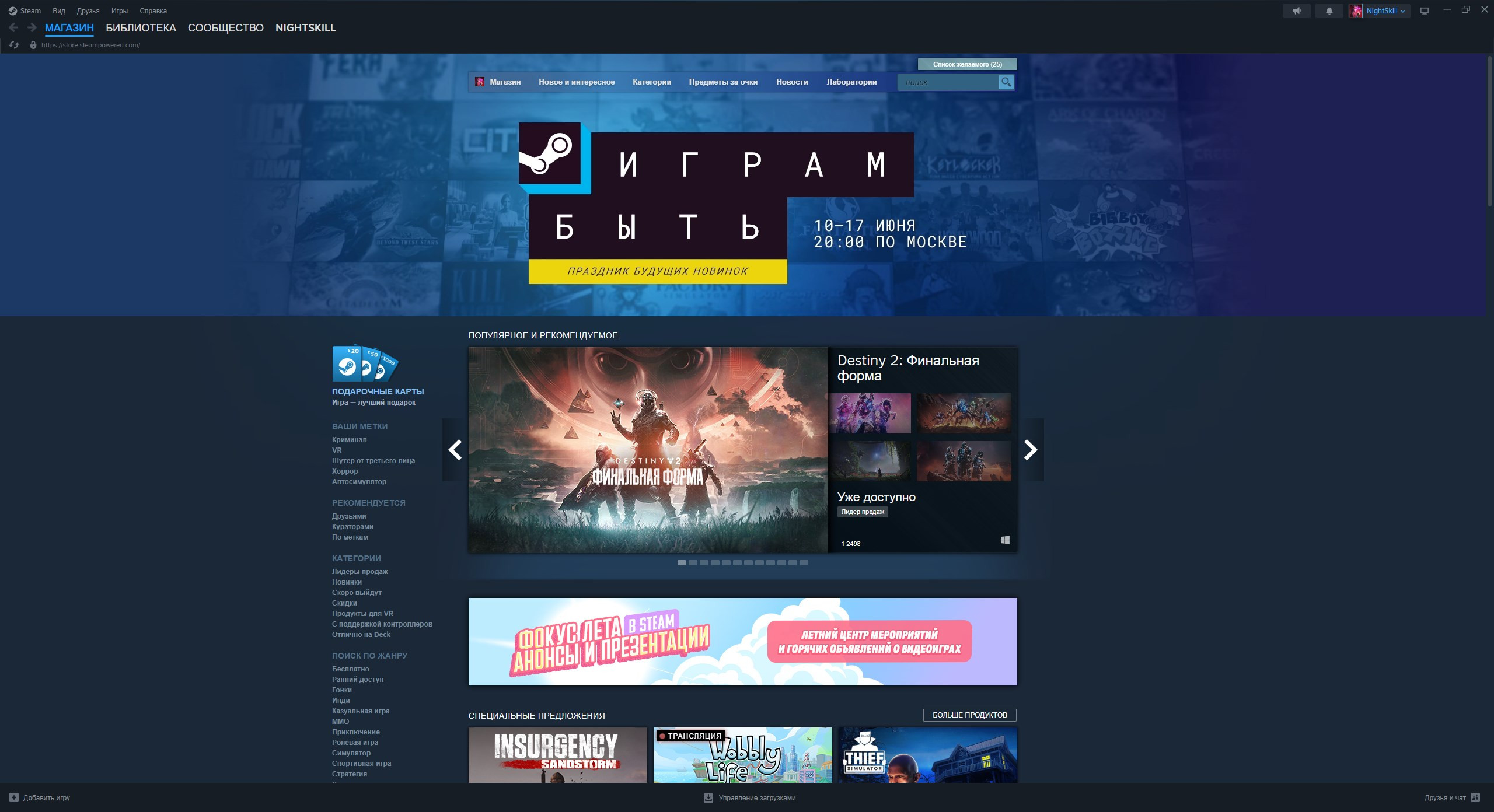 Определение «SteamID» в «Steam»